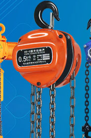 Hand chain hoist